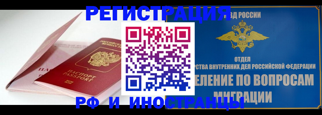 временная прописка в Кировграде