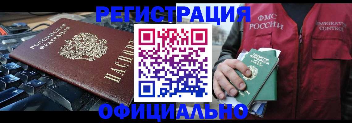 прописка регистрация в Кировграде